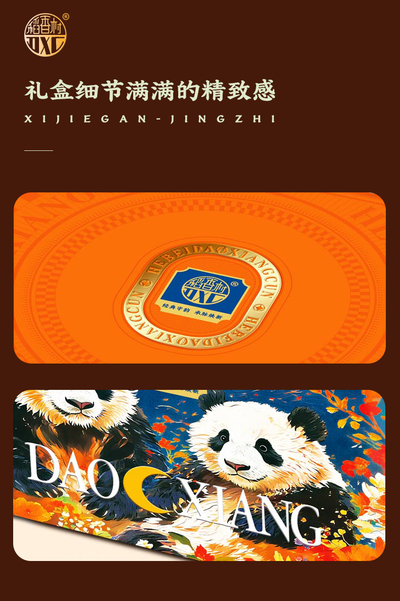 稻香欢趣_07.jpg