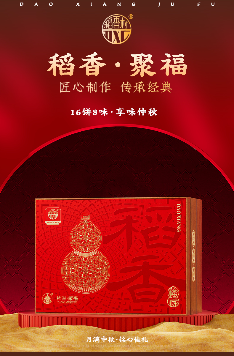 稻香_01.jpg
