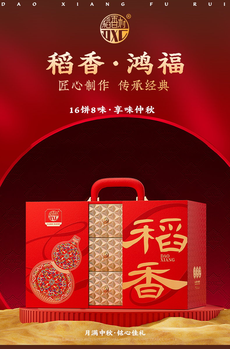 稻香_01.jpg