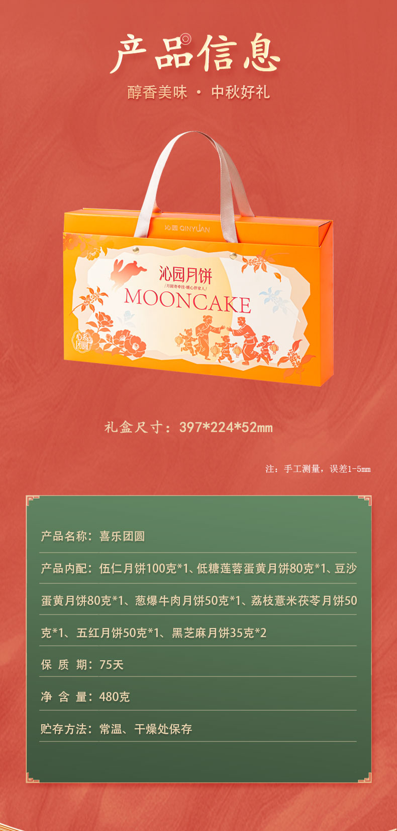 喜乐团圆_02.jpg