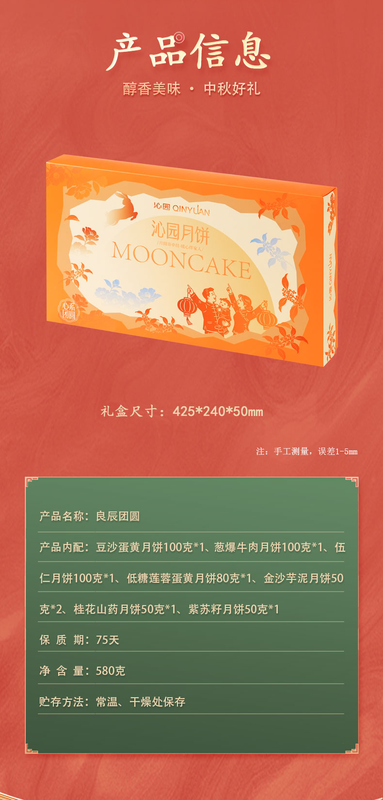 良辰团圆_02.jpg