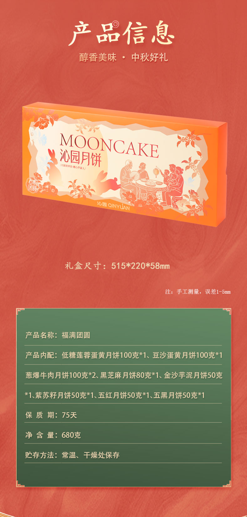 福满团圆_02.jpg