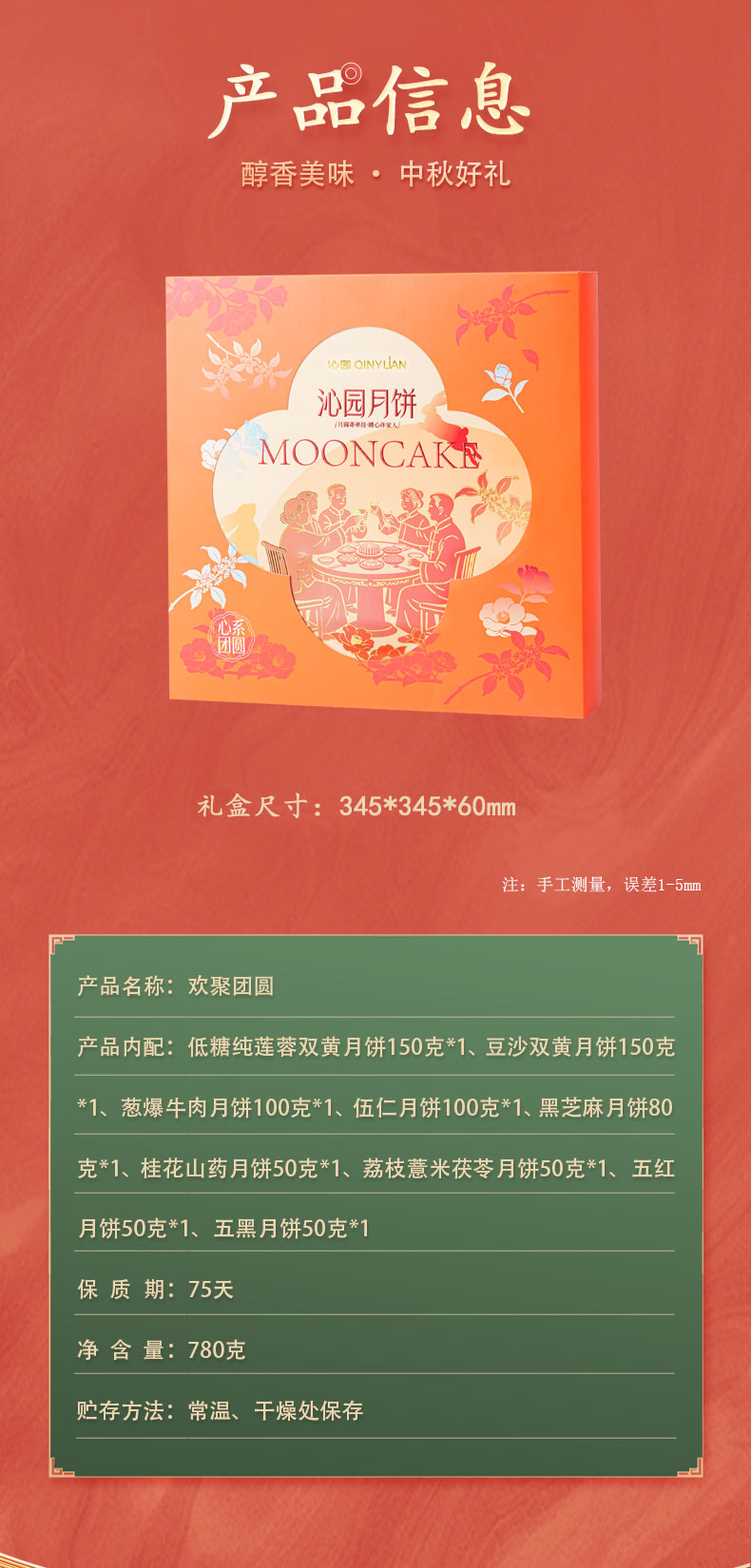 欢聚团圆_02.jpg