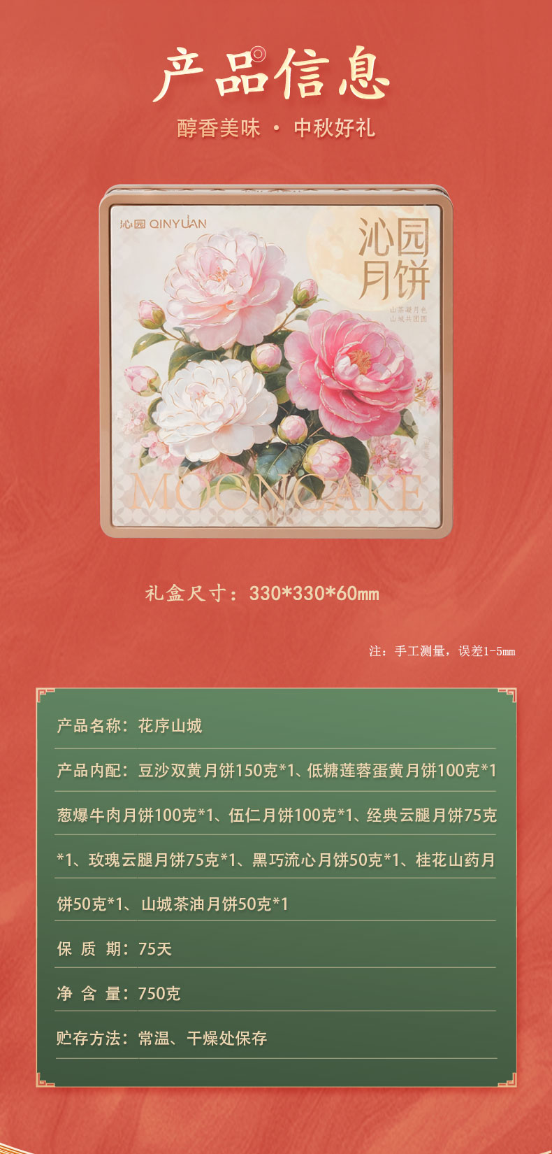 花序山城_02.jpg