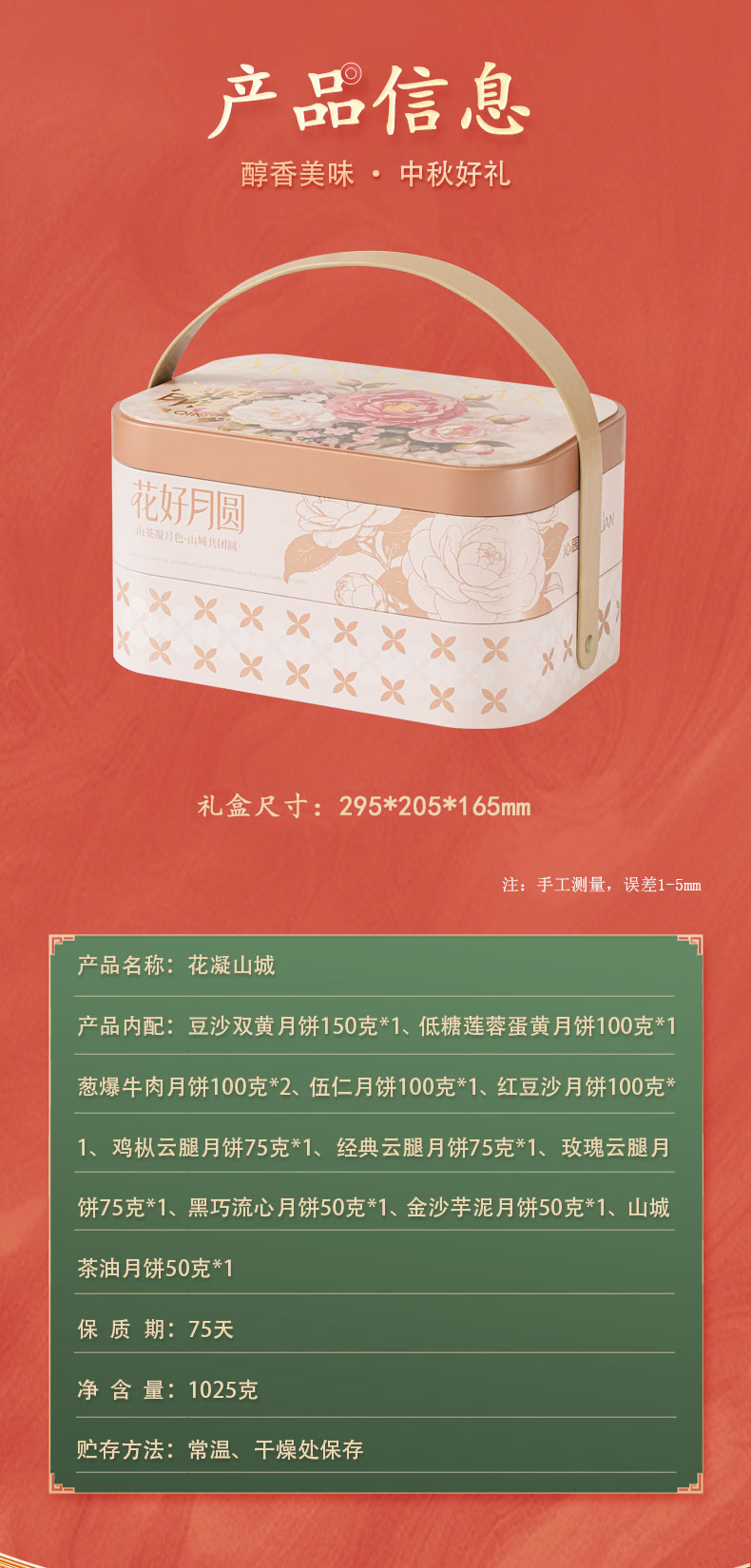 花凝山城_02.jpg