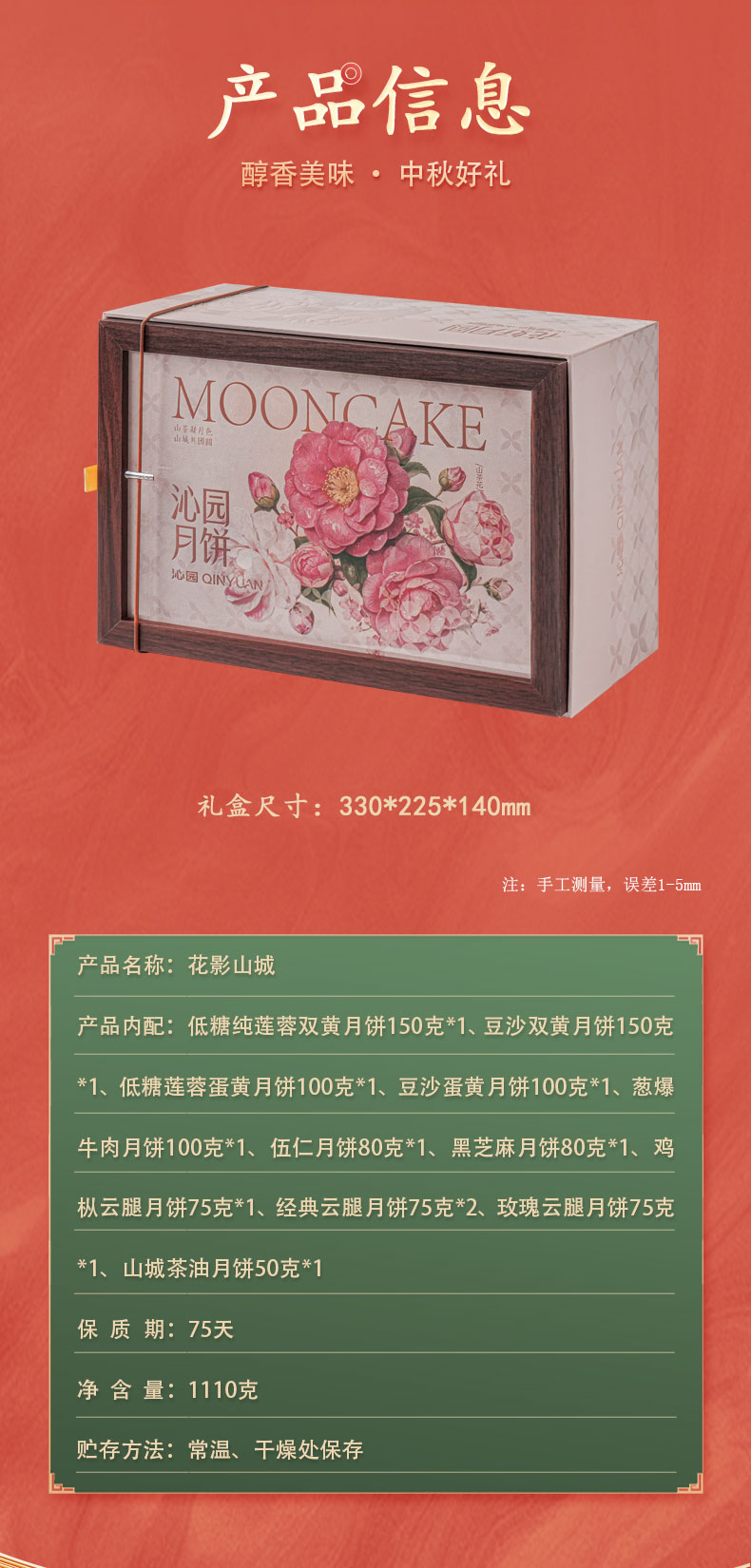 花影山城_02.jpg