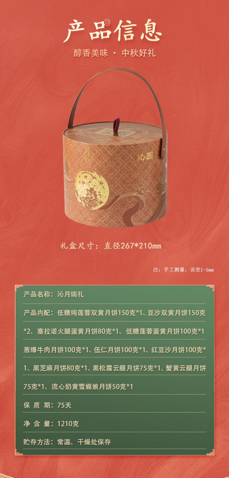 沁月瑞礼_02.jpg