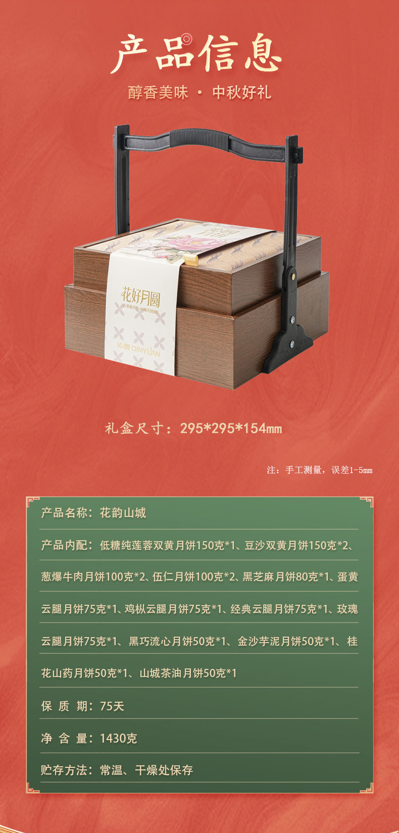 花韵山城_02.jpg