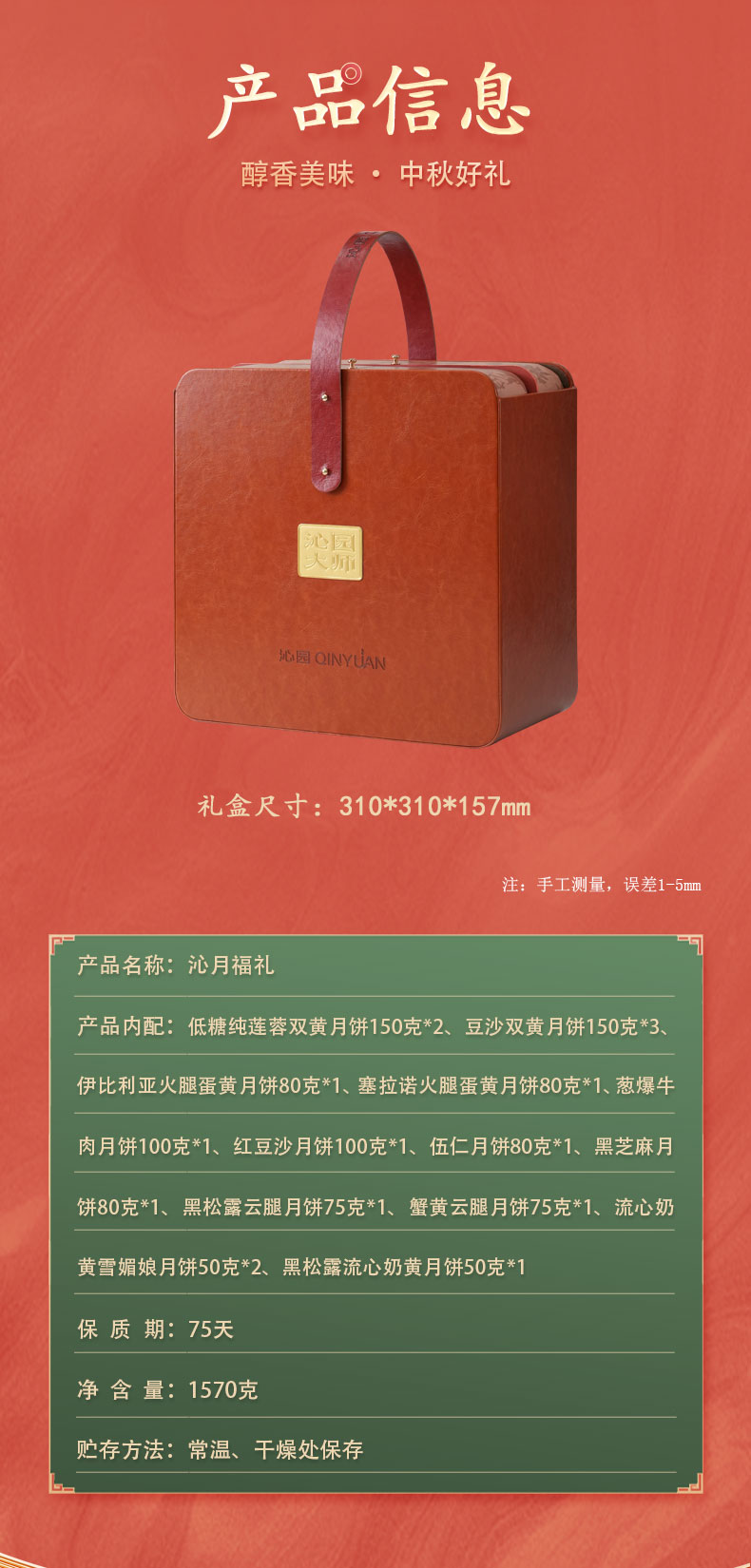 沁月福礼_02.jpg