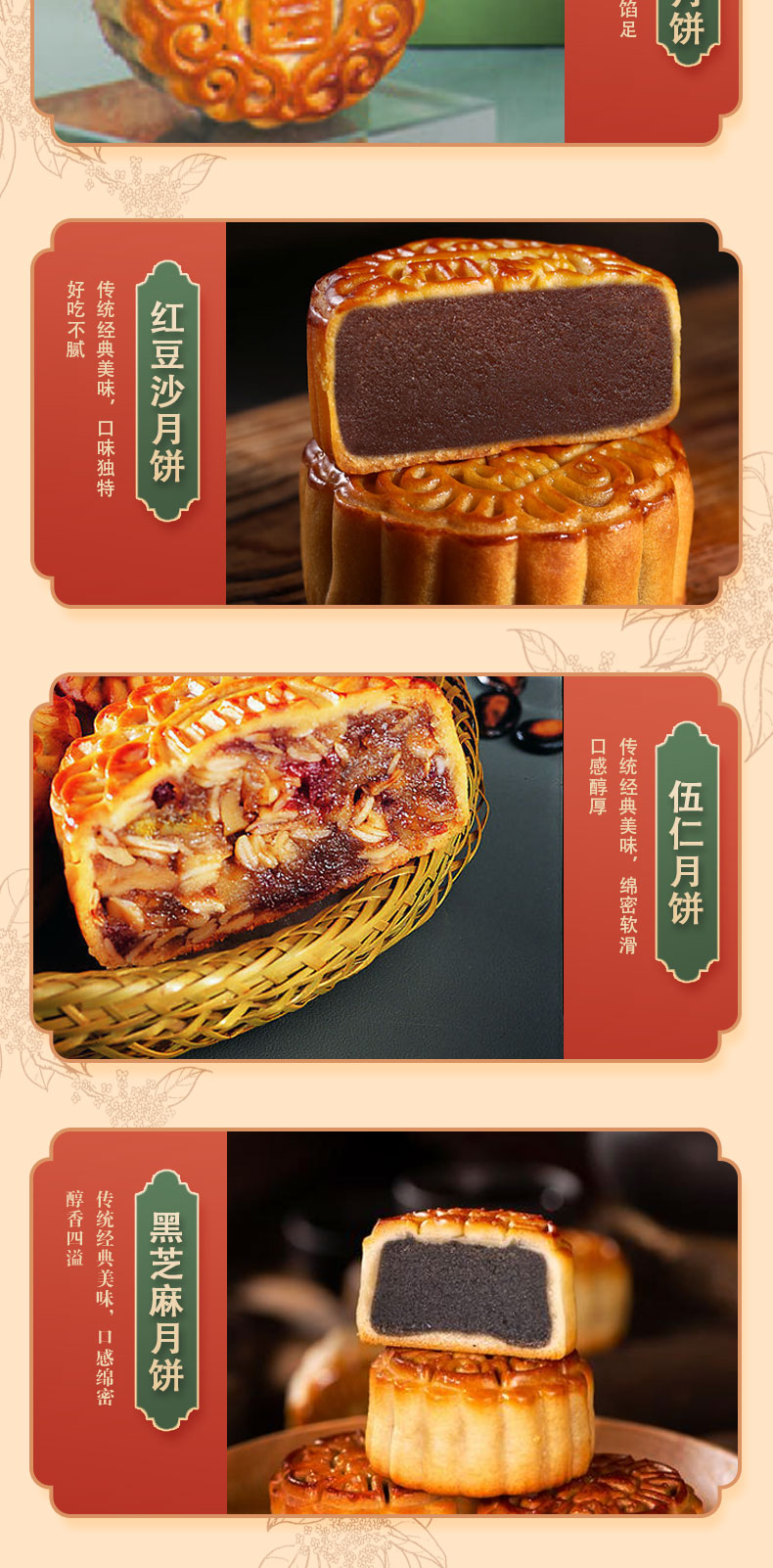 沁月福礼_04.jpg