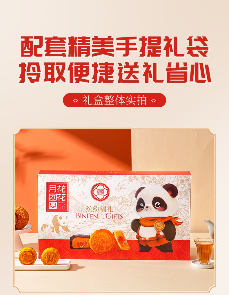 缤纷福礼_02.JPG