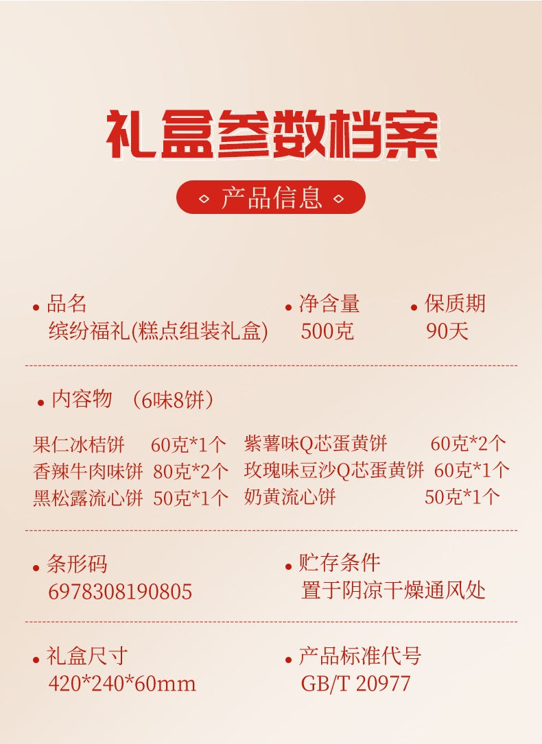 缤纷福礼_06.JPG