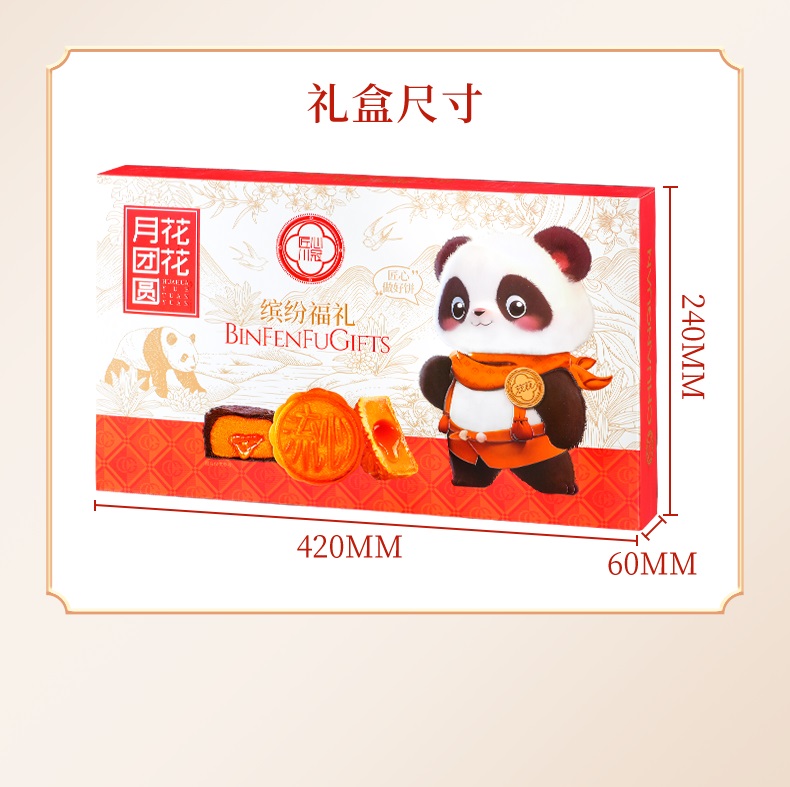 缤纷福礼_07.JPG