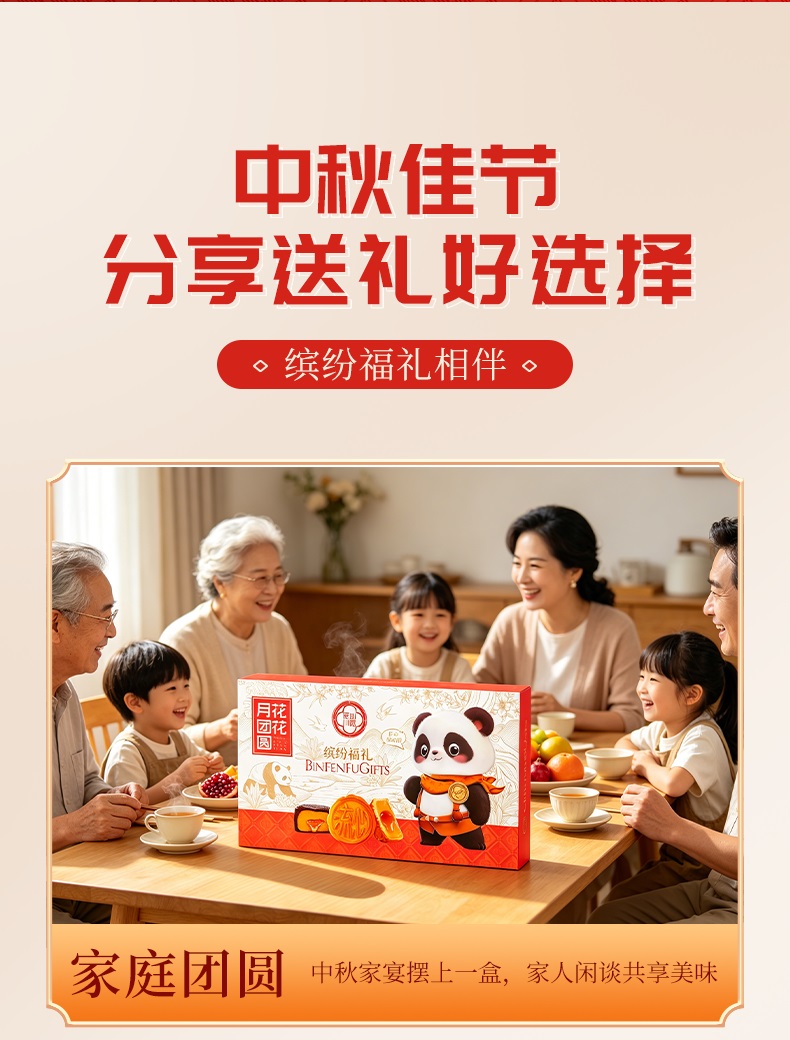 缤纷福礼_10.JPG