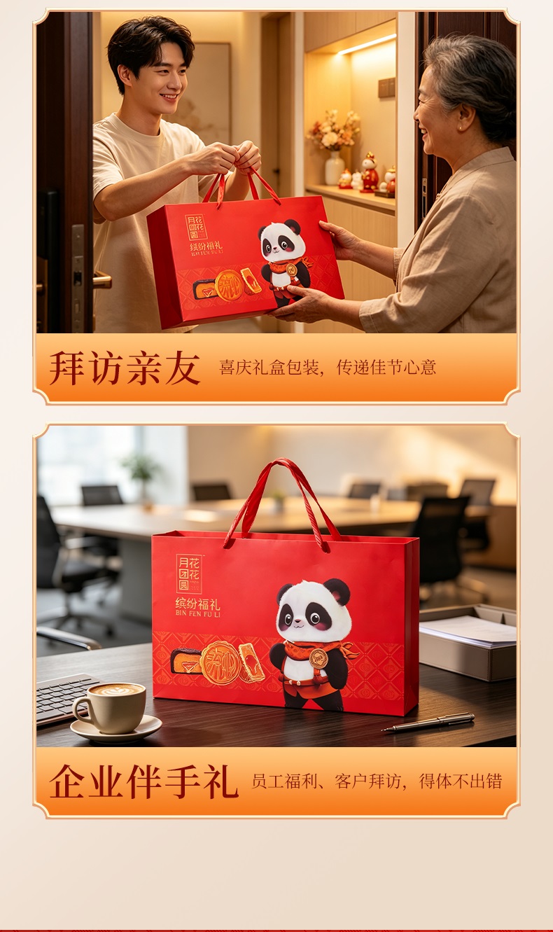 缤纷福礼_11.JPG