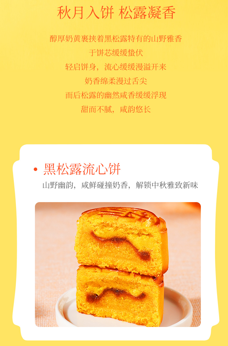 黑松露流心礼盒定_02.jpg