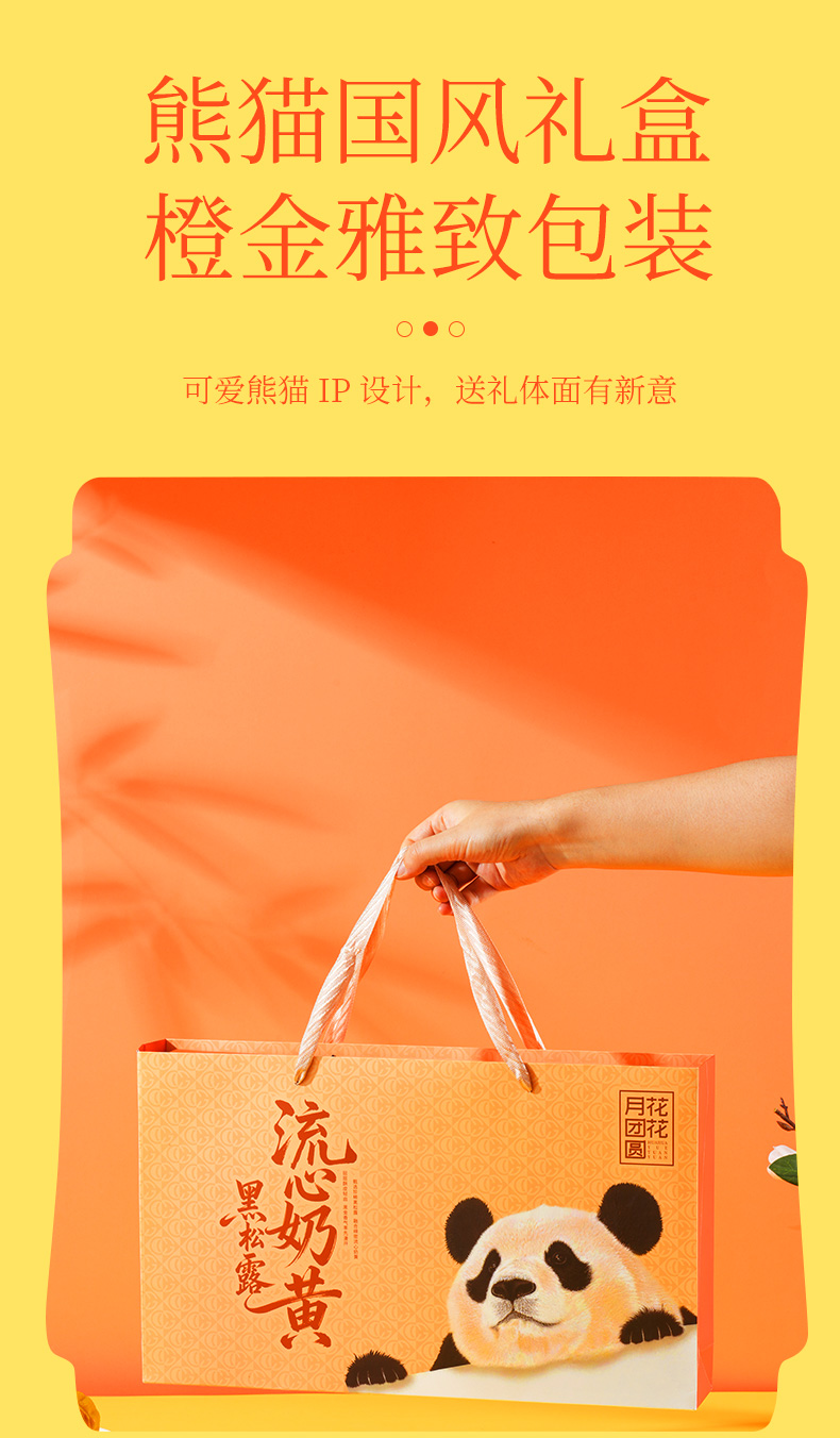 黑松露流心礼盒定_05.jpg