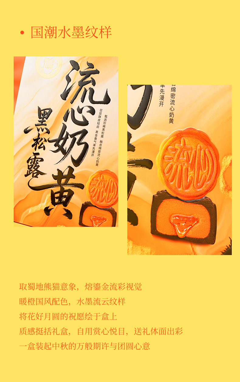 黑松露流心礼盒定_06.jpg