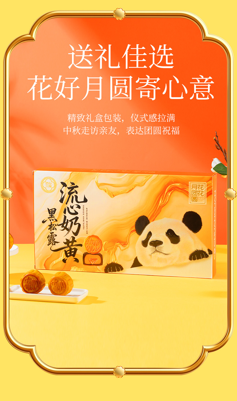 黑松露流心礼盒定_07.jpg