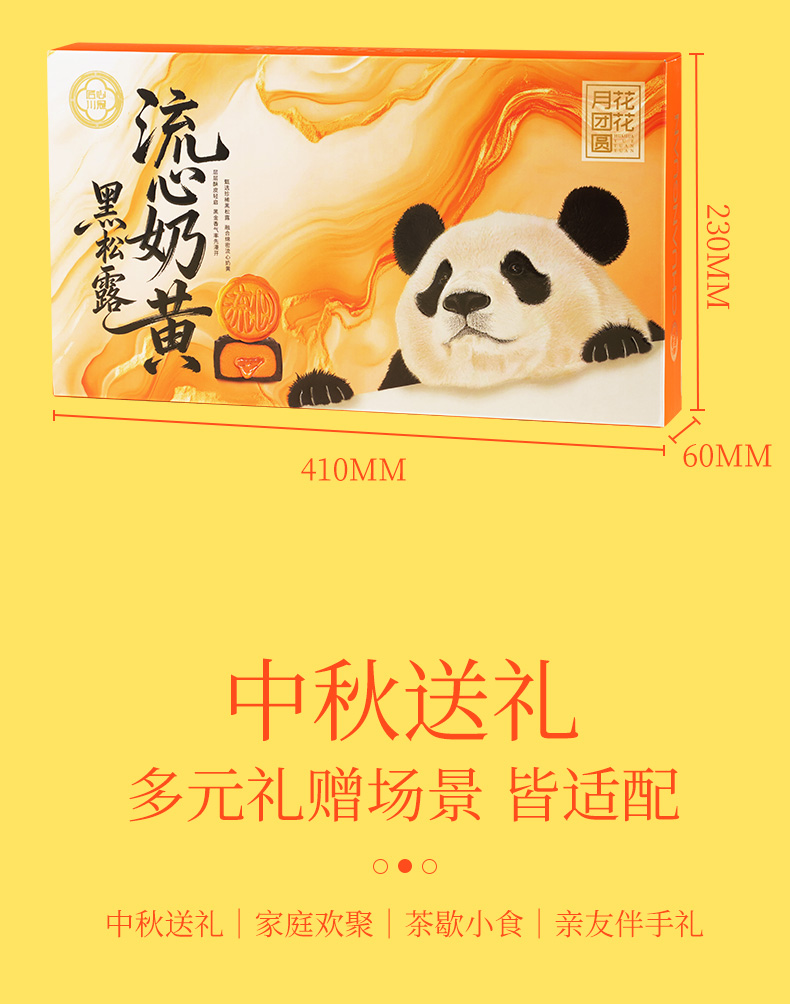 黑松露流心礼盒定_09.jpg