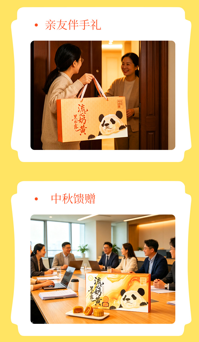 黑松露流心礼盒定_10.jpg
