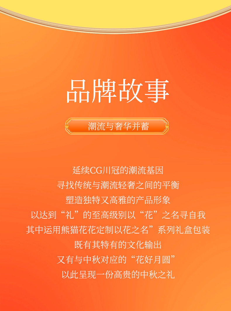 黑松露流心礼盒定_11.jpg