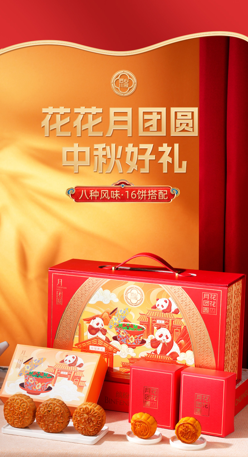月团圆_01.jpg