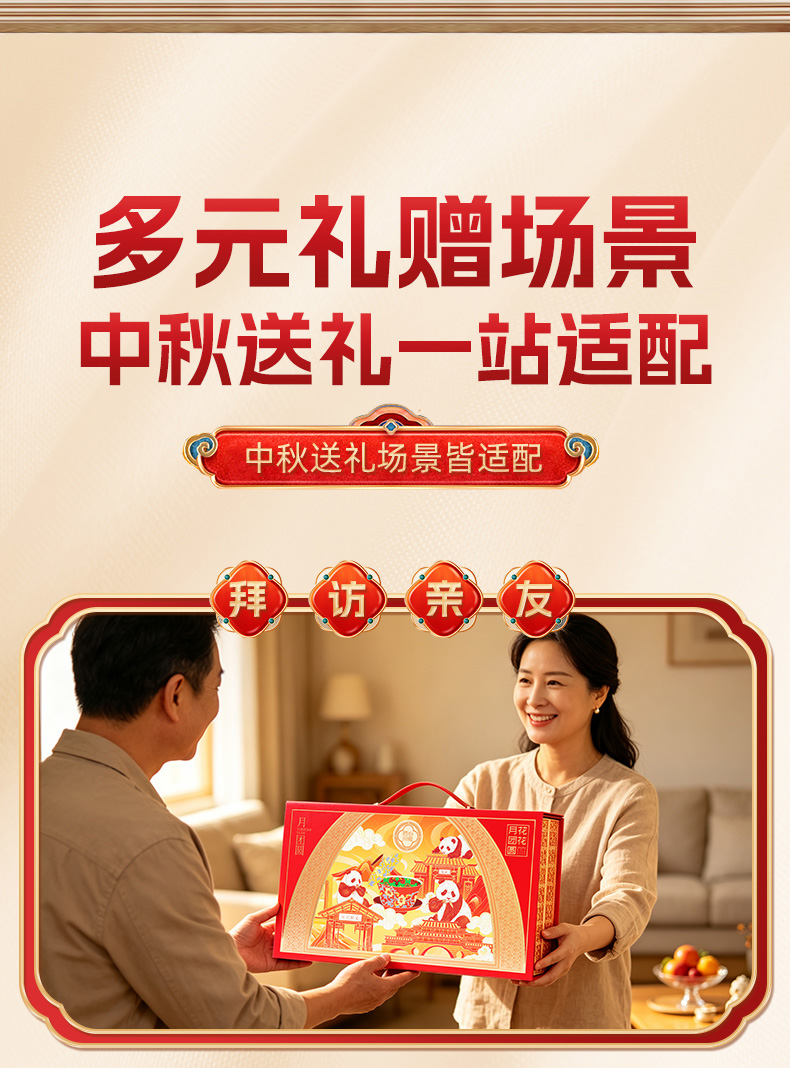 月团圆_14.jpg