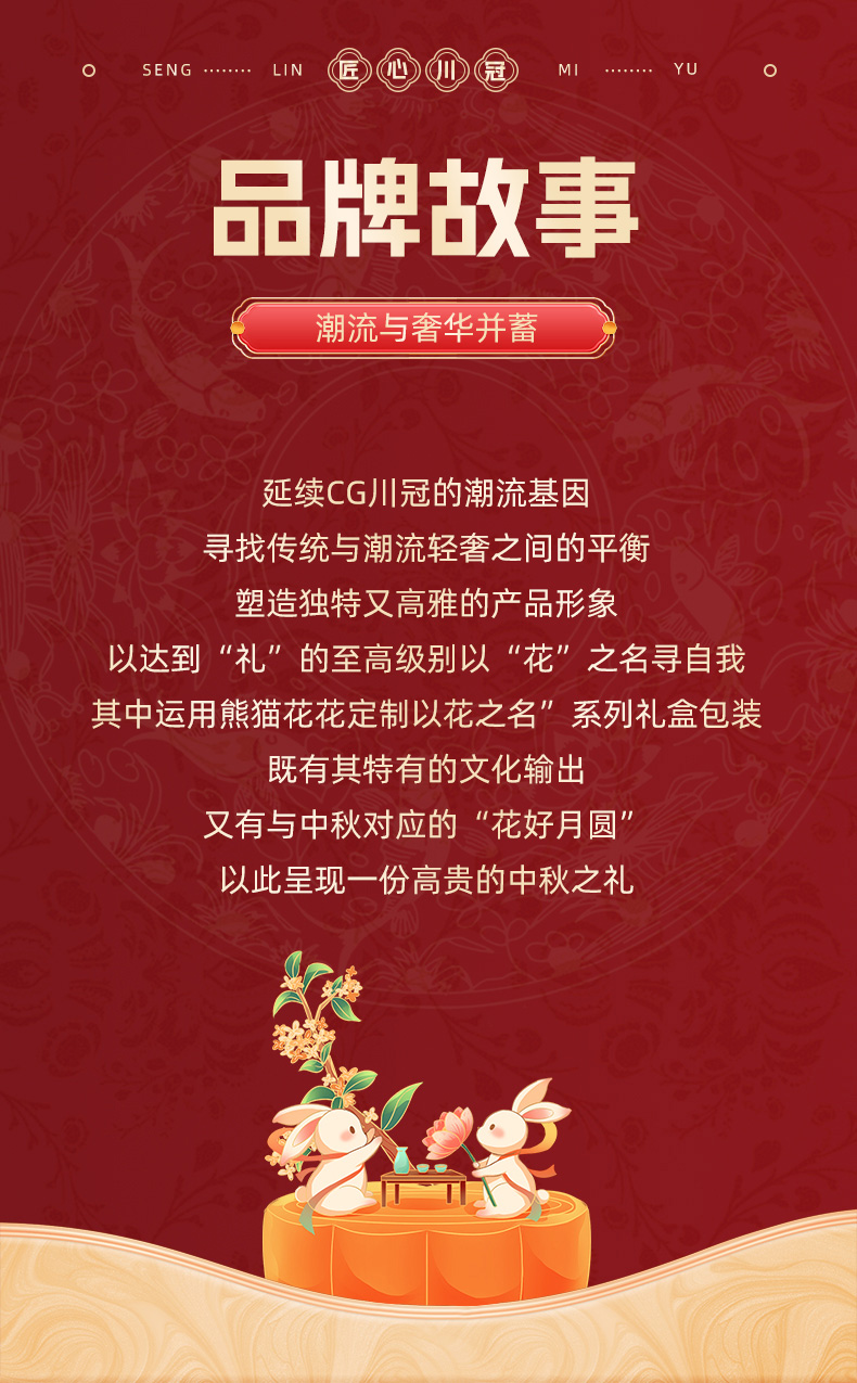 月团圆_16.jpg