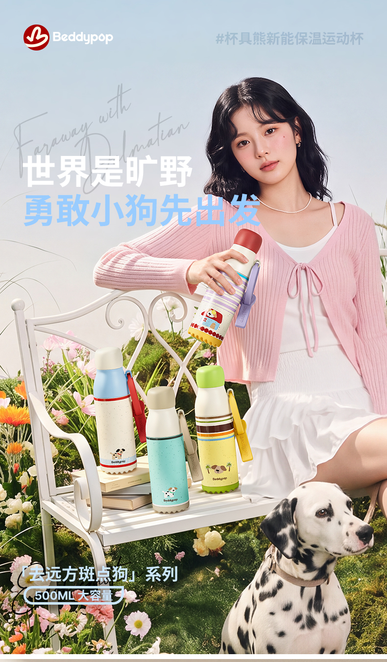 去远方斑点狗详情切片_01.jpg