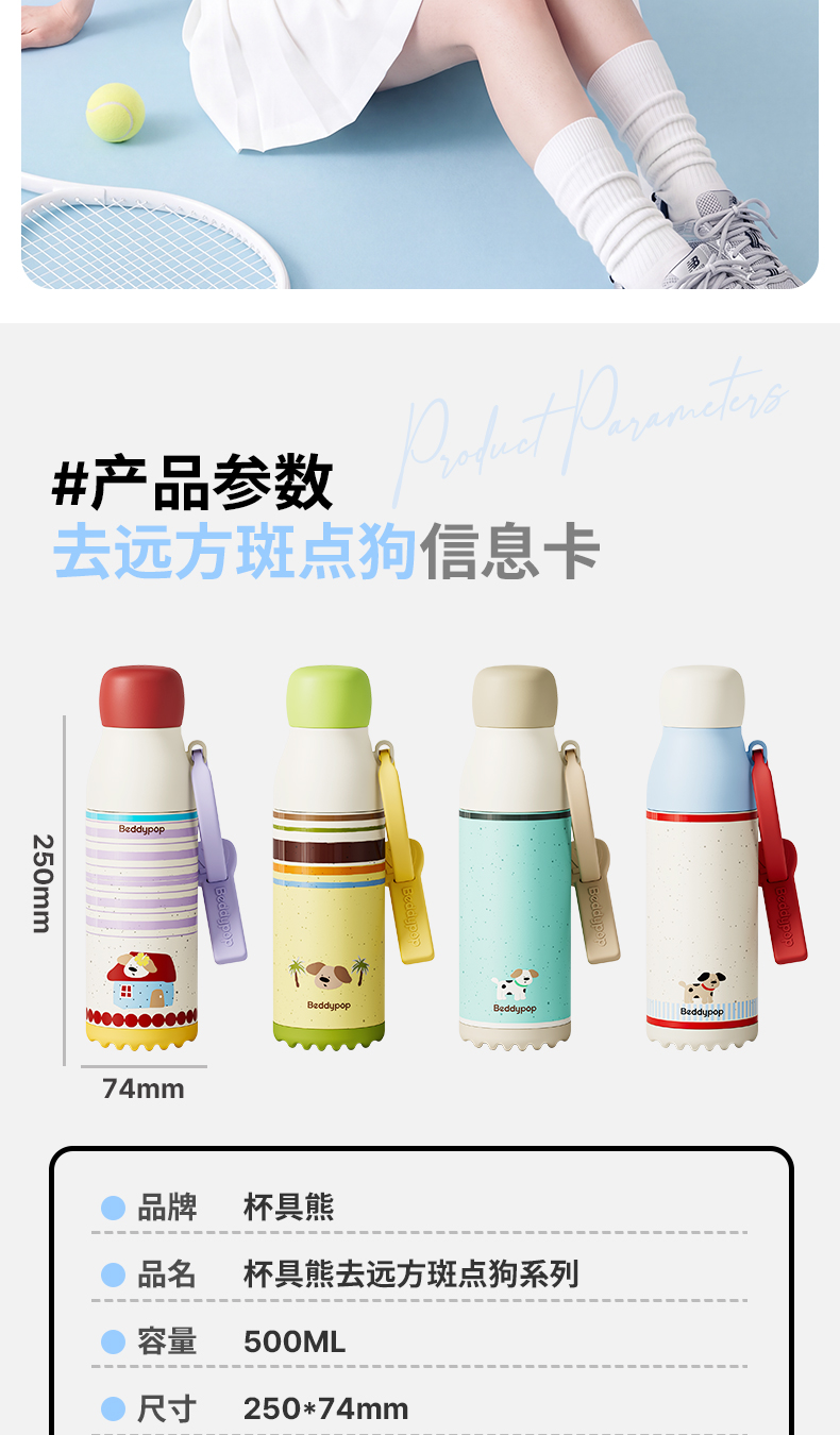 去远方斑点狗详情切片_12.jpg